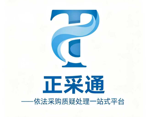 中标后遭遇质疑投诉，中标人会面临哪些损失？有无应对方案？